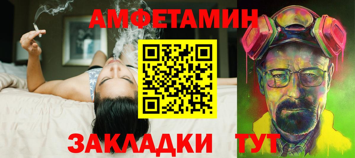 Всеволожск  АМФЕТАМИН VHQ  Вход с VPN 