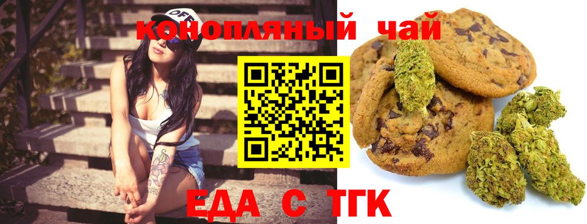 Всеволожск  Еда ТГК конопля  Вход с VPN 