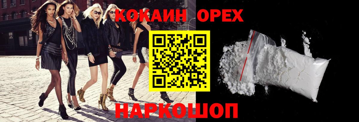 Cocaine Columbia  Вход с VPN  Cocaine FishScale  Кокаин  Всеволожск 