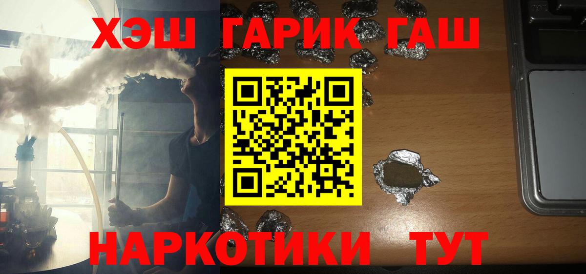 Меф кристаллы  Гашиш  КОКАИН  АМФЕТАМИН кристаллы  ГАШ  Всеволожск  Каннабис  Вход с VPN 