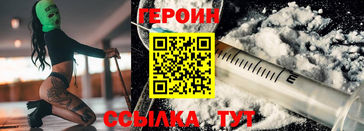 Всеволожск  ГЕРОИН Heroin  Вход с VPN 