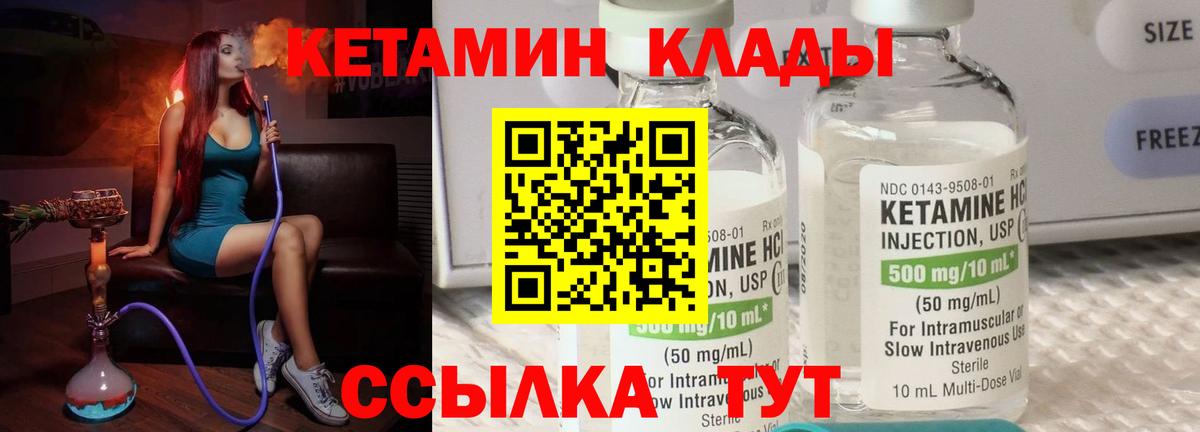 Кетамин ketamine  Вход с VPN  Всеволожск 