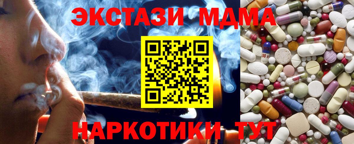 МДМА  МДМА молли  Вход с VPN  Всеволожск  МДМА Molly 