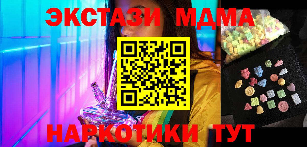 МДМА молли Всеволожск