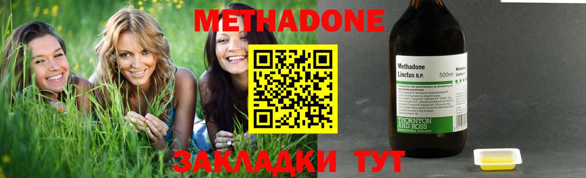 МЕТАДОН кристалл  маркетплейс клад  Всеволожск  Метадон кристалл  Вход с VPN 