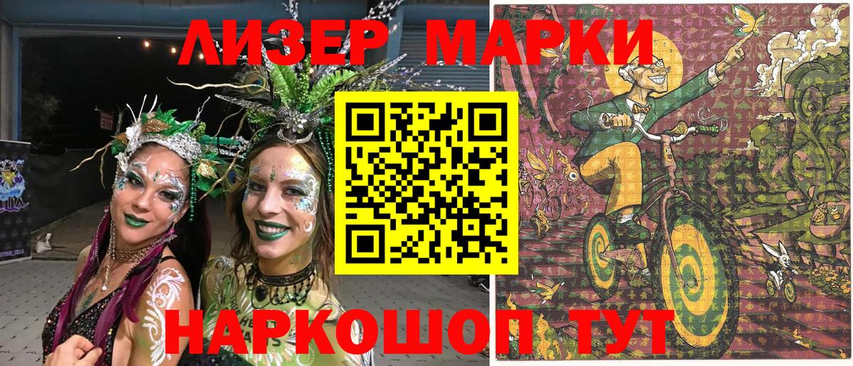 Всеволожск  Марки NBOMe  Вход с VPN  Марки N-bome 1500мкг 
