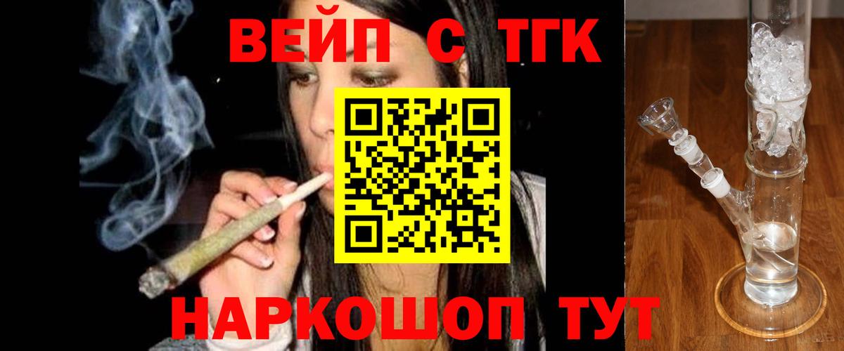 Всеволожск  ТГК жижа  Вход с VPN 